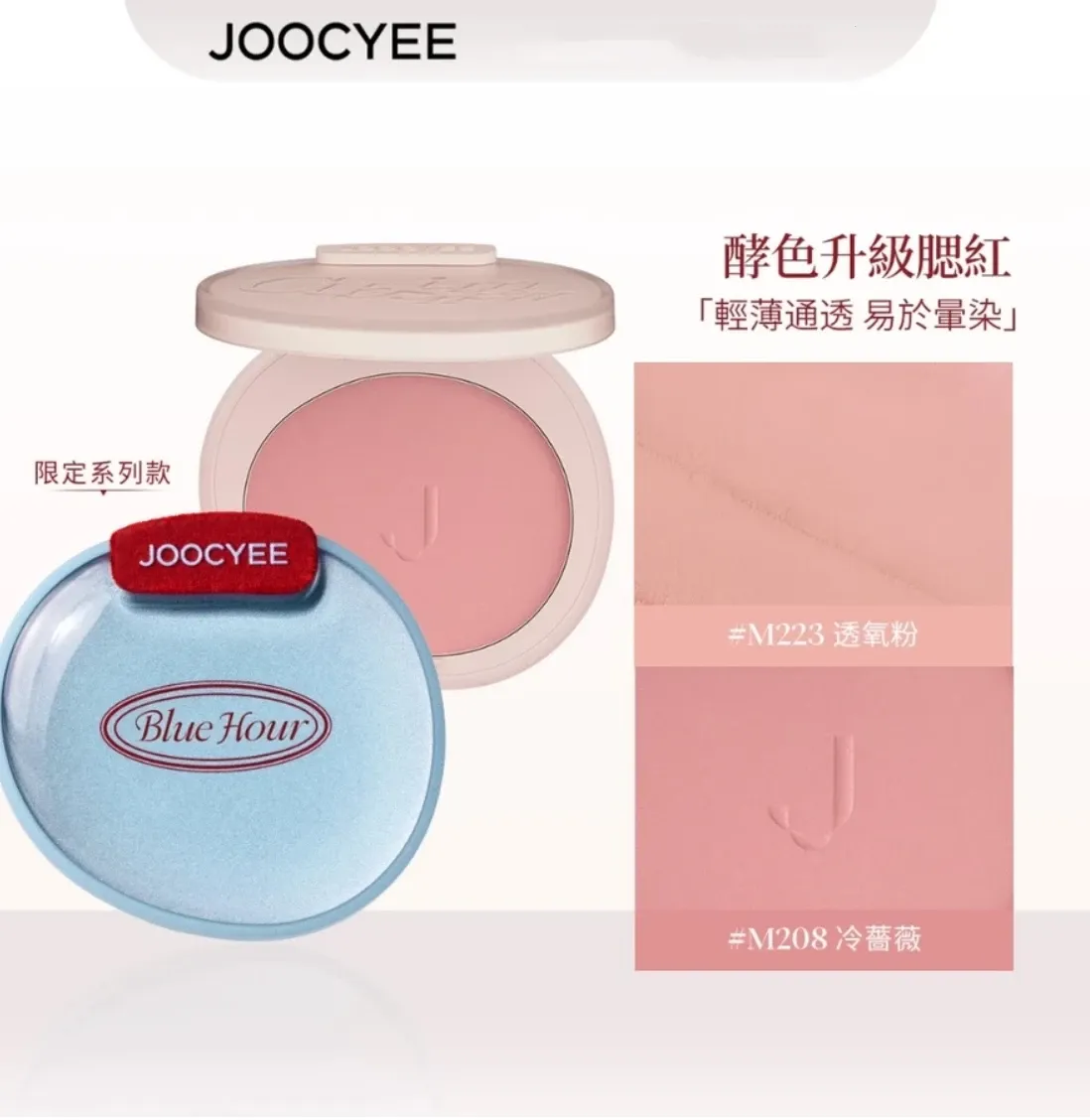 JOOCYEE Blue Hour Blush and Highlighter Compact
