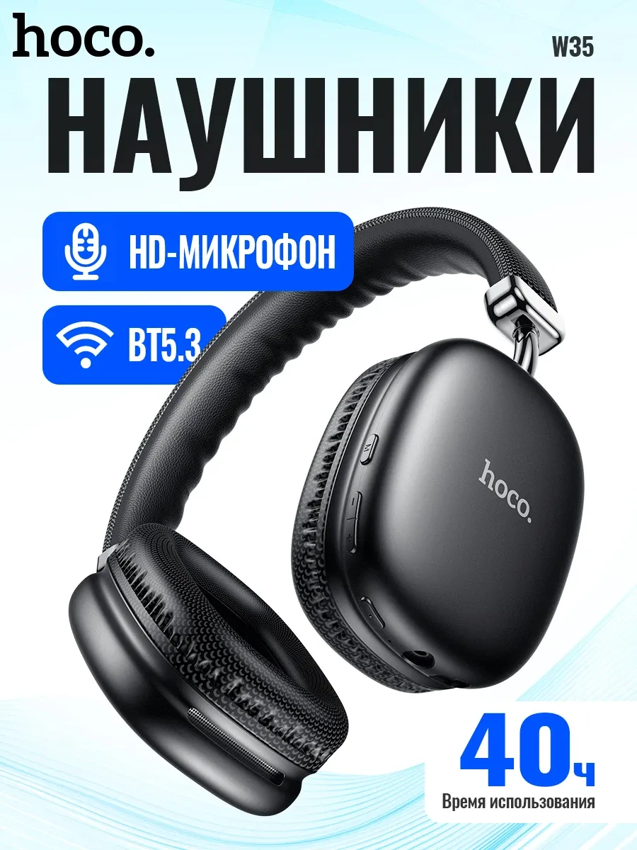 Hoco W35 Bluetooth Over-Ear Headphones with 40mm Drivers