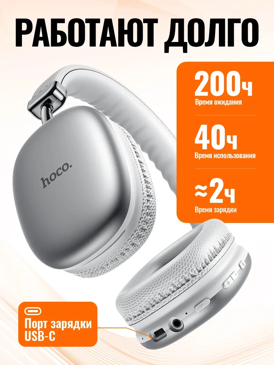 Hoco W35 Bluetooth Over-Ear Headphones with 40mm Drivers