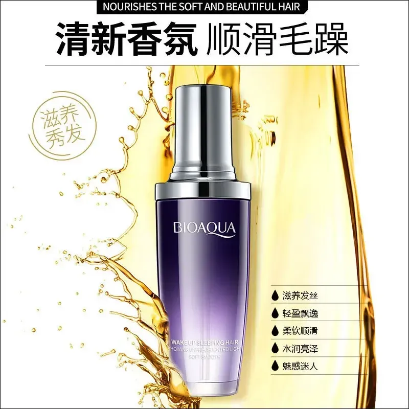 BIOAQUA Frizz-Smoothing Hair Oil 50ml